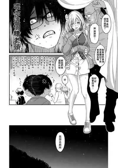 Itaiamai | 痛苦的甜蜜 Ch. 1-10