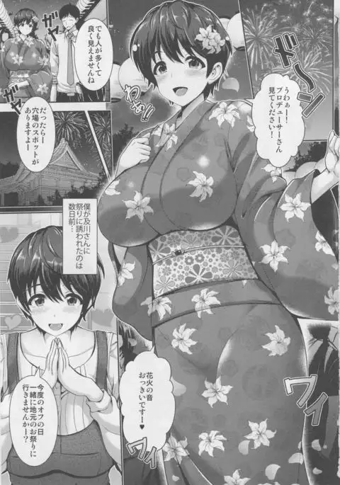 Oikawa-san to Yukata to Oppai