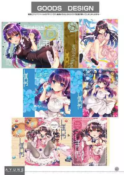 [Shimajiya (Shimaji)] Ayune-chan Choukyou Nisshi -Soushuuhen- [Digital]