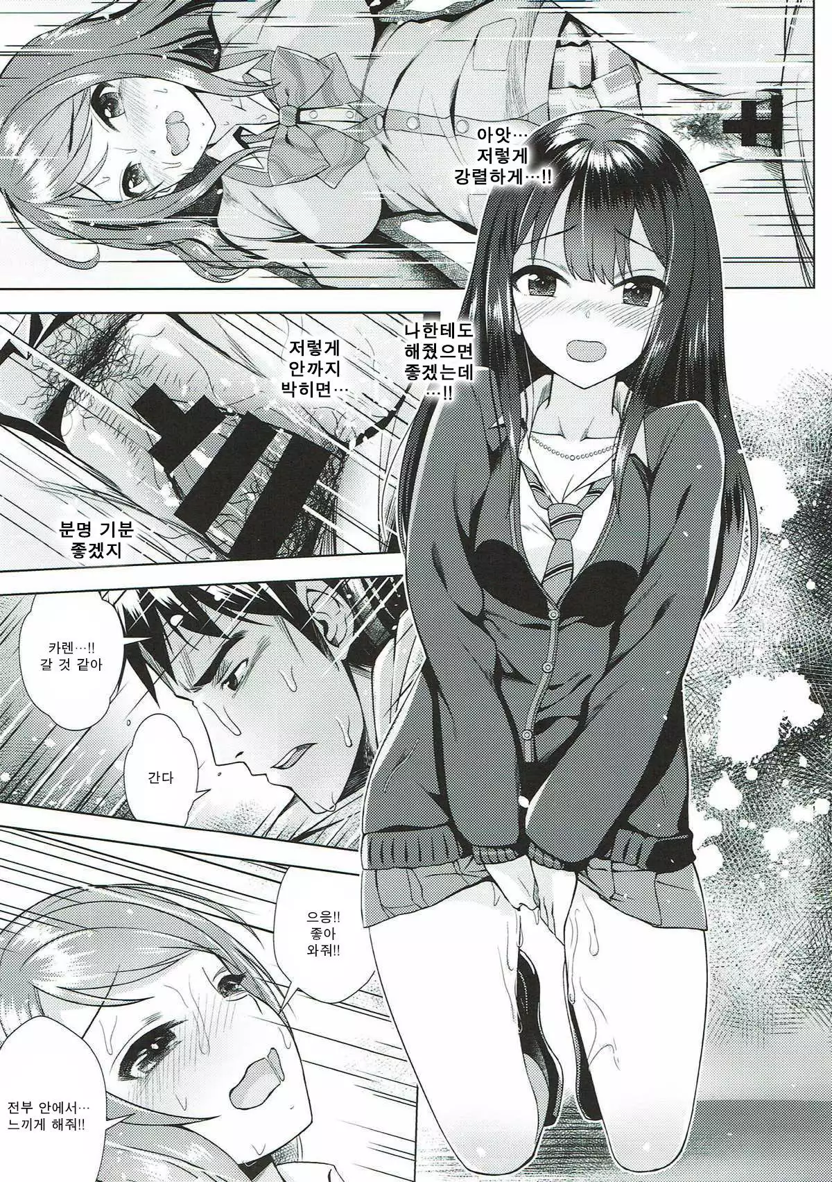 Rin to Ren | 린과 렌