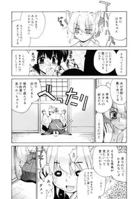 [Yaya Hinata] Tonari no Miko-san wa Minna Warau - The next shrine maidens smile in everyone.