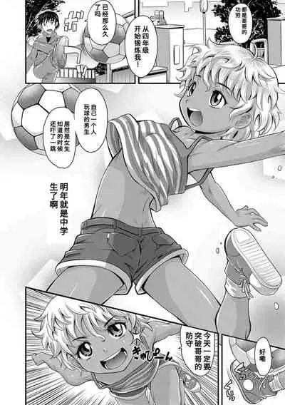 [Takaoka Motofumi] Kyasha na ko no Iregokochi wa...Atsu! | 窈窕稚女的温热! [Chinese] [Digital]