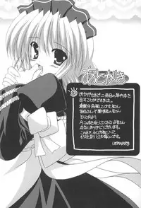 [Shikigami Azuma] Trouble☆Home maid