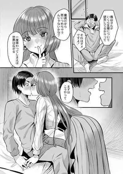 COMIC Kaien VOL.02