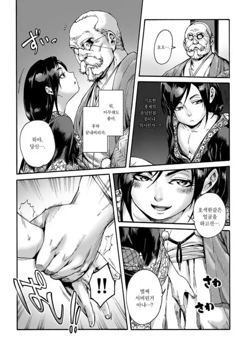 Kagemanga | 카게망가