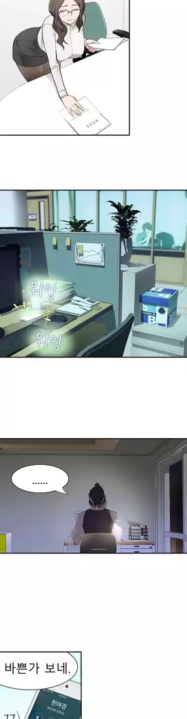 Tissue Thieves Ch.1-28