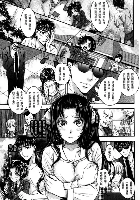 Nigerarenai Houkago | 逃不掉的淫猥放課後