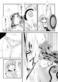 [Mepikari] 霧の湖の水位がほんの少し増えるお話 (Touhou Project)