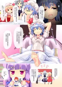 [Cheeseyeast (Naka)] Vacuum Ward -Vacuum Operation- (Touhou Project) [Chinese] [无毒汉化] [Digital]