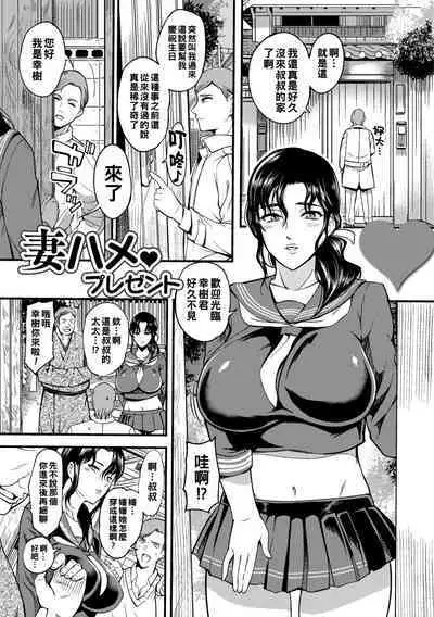 [Hanpera] Oku-san ga Shiranai Kairaku Ch. 1-10 [Chinese] [Digital]