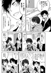 [Kobayashi Takumi] Crystal Days Ch. 1-13