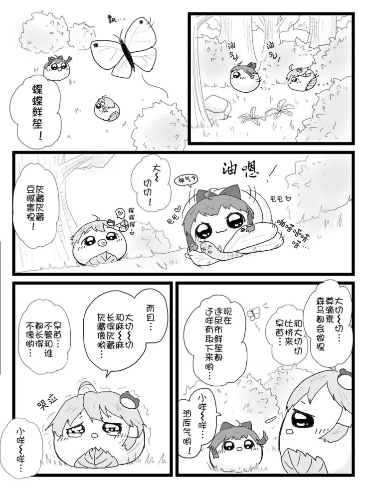 Life of a yukkuri on Hard mode(半生不熟汉化组)