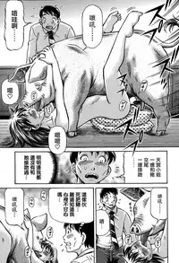 [Komine Tsubasa] Koigataki wa Buta Yarou [Chinese] [前线作♂战♀基地]