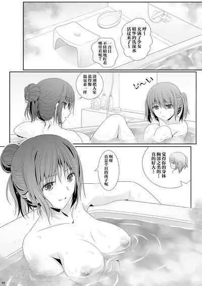 [Bijutsubu (Shiduki Michiru)] Toshi no Thirteen - Age Difference is 13 Years | 少女间的年龄差 [Chinese] [透明声彩汉化组] [Digital]