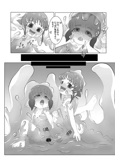 [落羽] ブレイブボーイ