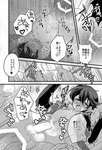 [Choukushin Kurage (Kurage)] Horikawa-kun no Kinji no Oshigoto (Touken Ranbu) [Digital]