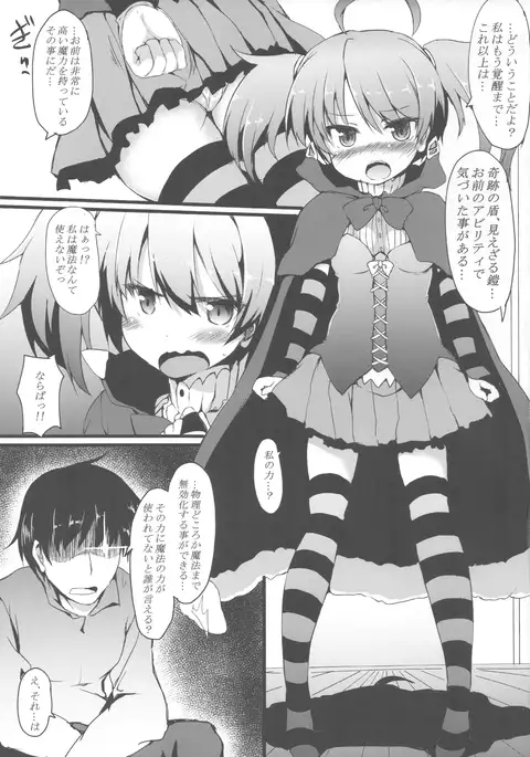Ijirare Dina-chan