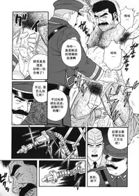 [Tagame Gengoroh] Zenith [Chinese]