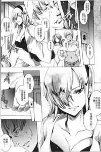 [Yuiga Naoha] Gal Niku Fukushuu Kanshasai - Revenge Fuck Festival with Gals | 辣妹靈肉復讐姦射祭 [Chinese]