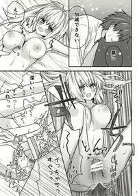 [SN (yoko)] Nero Aji (Fate/Grand Order)