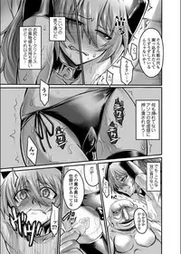 [Segami Daisuke] Doreisyouki