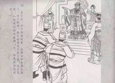 史上名妓 红拂侠女-张初尘（臧武斌 2014年5月）