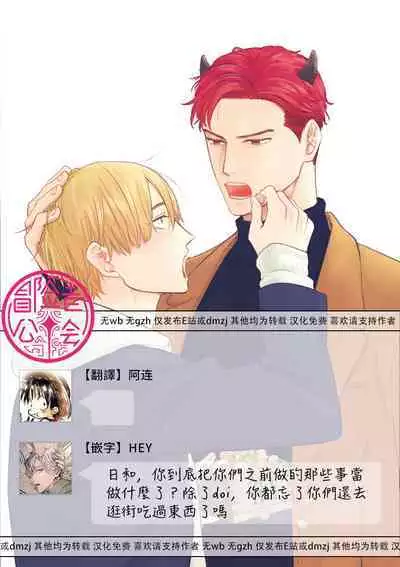 [Yamada Nichoume] Tabetemo Oishiku Arimasen 2 | 尝起来一点都不好吃 2 Ch. 6-23 番外+加笔+A店特典 + 24-27 [Chinese] [冒险者公会] [Digital]