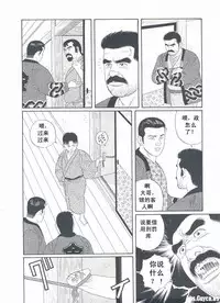 [Gengoroh Tagame][田龟源五郎] Shirogane-no-Hana The Silver Flower vol.3[银之华] [Chinese]