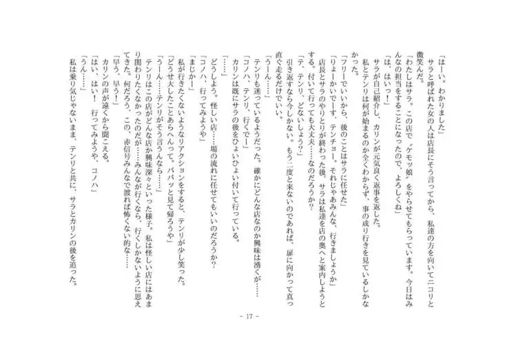 Kemo tan 1＠J-Chimera