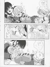 [Chokudoukan (MARCY Dog, Hormone Koijirou)] Please Teach Me 5 (CardCaptor Sakura) [2004-01-31]