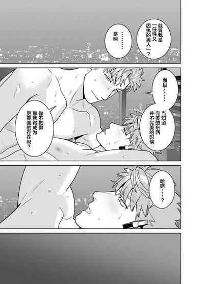 [Inumiso]<CELEVERIN>[Chinese] [看海汉化组]