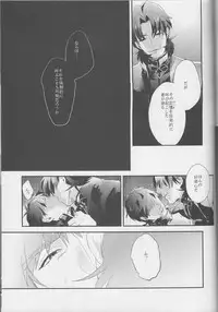 [Himajin SCOPE! (Himo）] Logic Error (1) (Fate Extra)