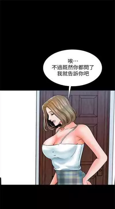 (週1)家教老師 1-26 中文翻譯(更新中)