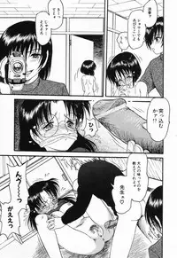[Shin Tsuguru] Imouto Hame Houdai