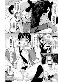 [Coin RAND] Yome Musuko [Digital]