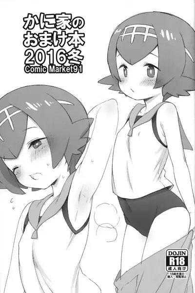 Kaniya no Omake-bon Soushuuhen + α02