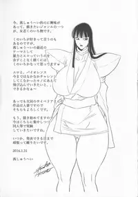 Houman Onna Kyoushi Choukyou