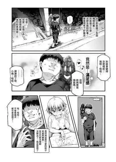 Ie ni Ita Bourei? Ga Ore ni Natsuite Mesu Tsurete Kita Ken | 家中的亡靈?黏上了我附身雌性♀來找我的事EX