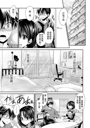 Ore to Kanojo to Owaru Sekai - World's end LoveStory ch.10-11