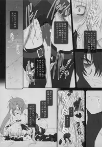 (C74) [Dieppe Factory (Alpine)] FATE FIRE WITH FIRE (Mahou Shoujo Lyrical Nanoha)