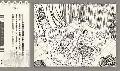 灯草和尚系列连环画 中国古善文化出版社