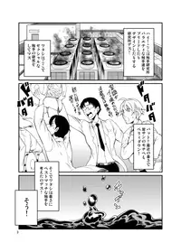 [Kawai] Odoru Shokushu Kenkyuujo 14