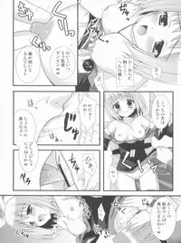 [ALMISM(Minatsuki Arumi)] LUXURIA (Ragnarok Online)