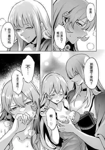 [Inashita Shinai, Seiji] Tensei Shitara Joban de Shinu Naka Boss Datta - Heroine Kenzokuka de Ikinokoru 3 | 转生为初期就死掉的中boss~将女主人公眷属化来活下来~ 第三卷 [Chinese] [Moeblack个人AI汉化]