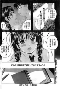 Doki! Special 2008-09