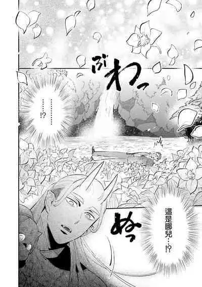 [Anthology] Isekai Tensei BL Anthology ~Tensei & Ten'i Shita Bokura wa Koi o Shita~ vol. 2 | 异世界转生BL合集~转生&传送后 我们坠入爱河~ Vol.2 [Chinese] [冒险者公会] [Digital] [Ongoing]