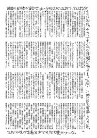 COMIC Mate 2011-06 Vol. 186 [Digital]