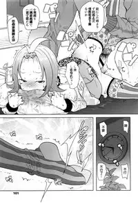 [Ookami Uo] (Ryuushutsu) JSJC Naisho no Jian Ch. 1-5 [Chinese]