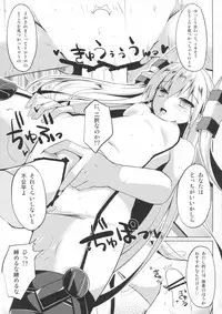 (C87) [Sakura Garden (Shirosuzu)] Ama×ama (Kantai Collection -KanColle-)