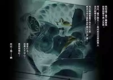 [三乳亭しん太] 寝取って欲しいと貸し出した妻が本当に寝取られた